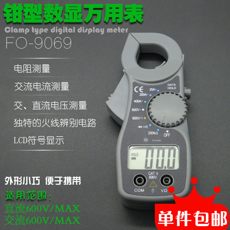 Japan Fukuoka Digital pincer-shaped Wanuses electric meter number of electric meter current meter resistance AC/DC temperature voltage hook sheet