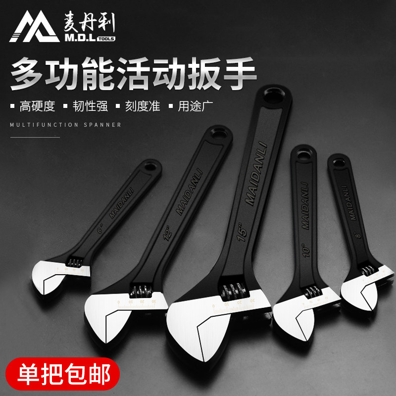 Mcdanley Multifunction Active Wrench Adjustable Wrench Active Mouth Wrench Large Opening Monkey Wrench 6 Inch 8 Inch 10 inch