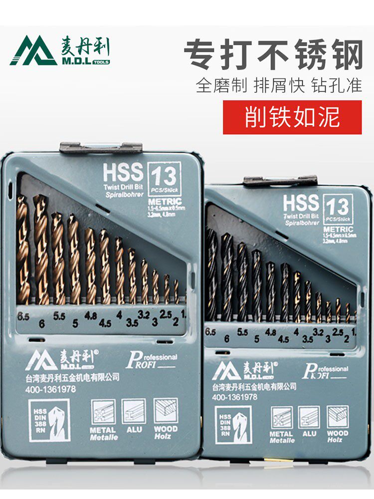 Germany imported super hard twist drill set High-speed mesh Stainless steel special drill nozzle Steel drilling alloy rotor