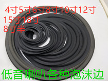 3 inch 4 inch 5 inch 6 inch 6 inch 8 inch 10 inch 12 inch 15 inch 18 inch subwoofer foam edge Sponge folding ring edge