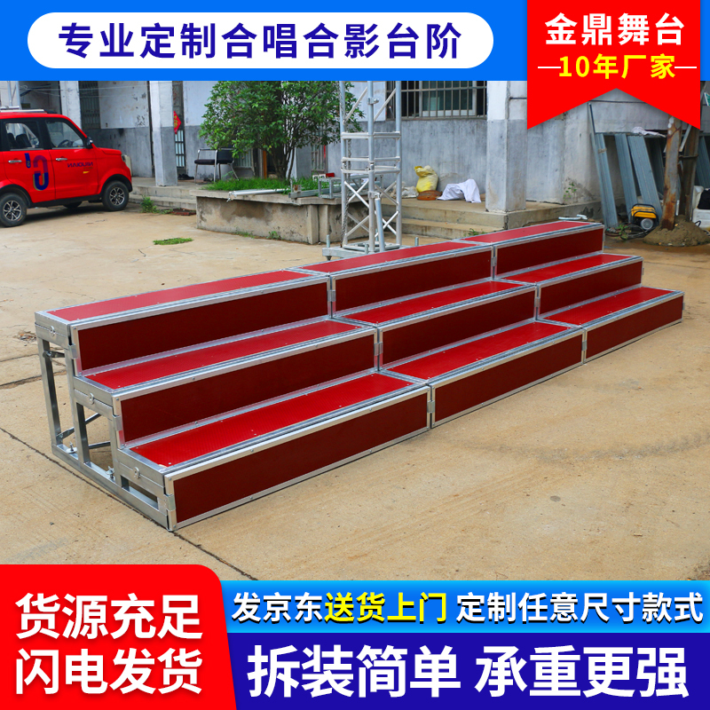 Three-Tier Movable Folding Stage Steps Ladder School Choir Platform Photo-Taking Stand