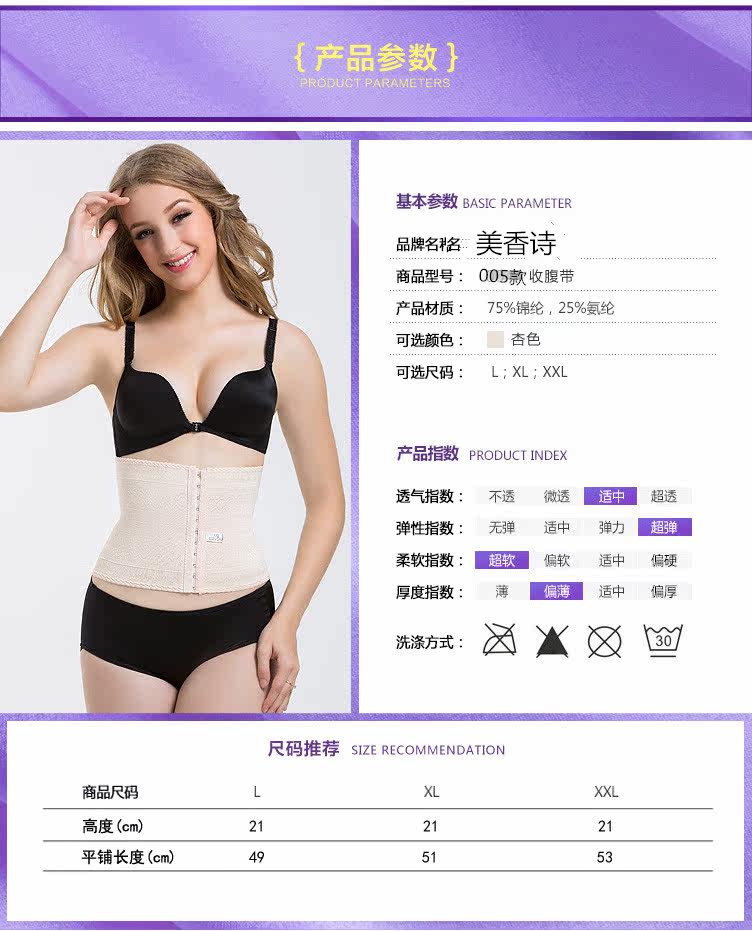 Corset simple en polyester - Ref 678499 Image 14