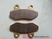 Max K6 Hailing MX6 Guizun S7 extreme thief disc brake pads front and rear brake shoes copper base friction
