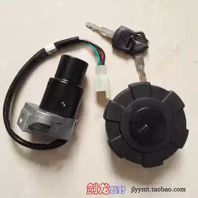 Zongshen ZS200GY power star LZX200GY 2 desert flying fox off-road motorcycle cover lock fuel tank electric door