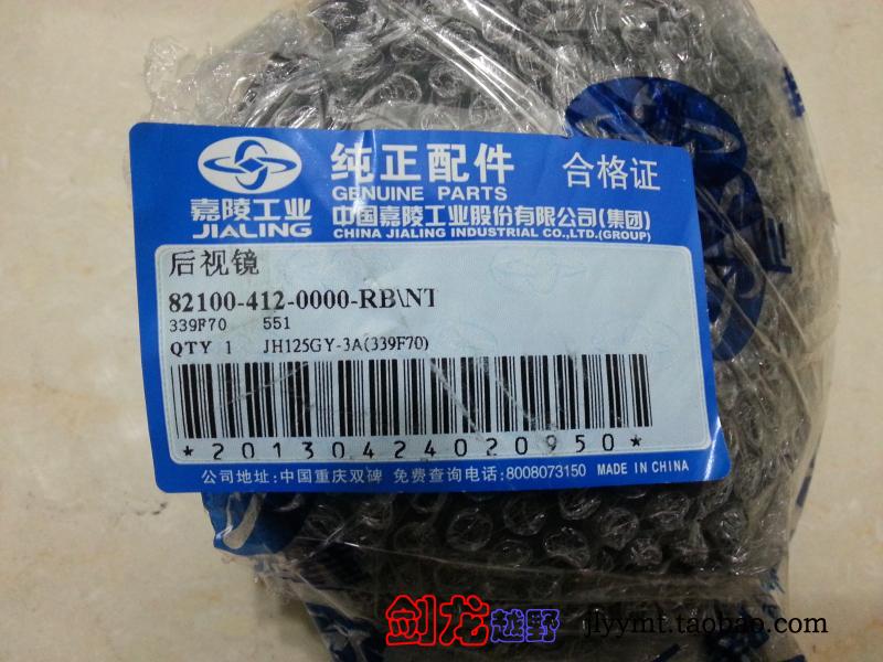 Jialing Motacer JH150GY-2 125GY-3A New Wing Man Gương chiếu hậu nguyên bản 200-5 kiếng chiếu hậu xe máy