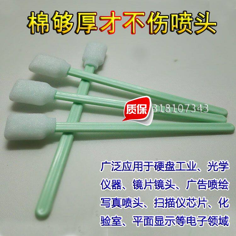 Inkjet printer nozzle cleaning cotton swab stick Photo machine print nozzle wiping cotton swab Ink brush cleaning sponge stick