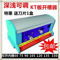 New angle adjustable KT plate slotting machine KT plate engraving knife KT plate engraving knife KT plate opening groove cutting bevel
