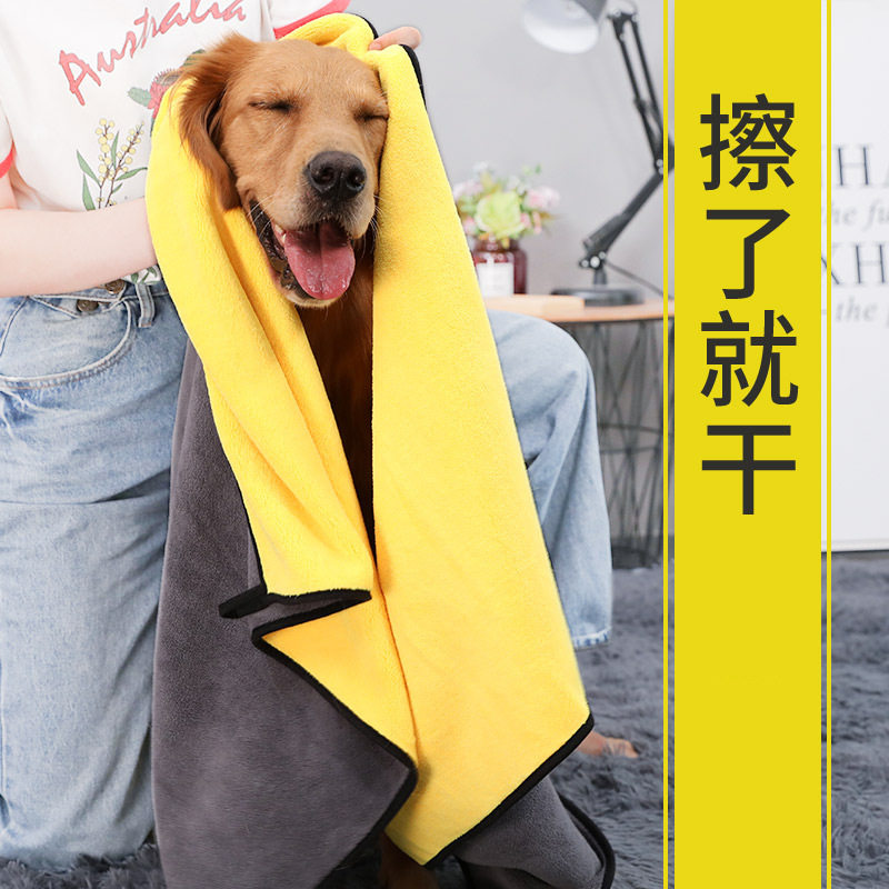 Pet absorbent towel super absorbent and quick-drying dog bath towel cat bath special extra large non-stick fur supplies