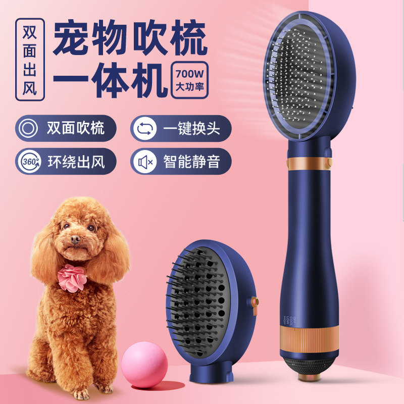 Pet Hair Dryer Drying Lahair Massage Integrated Blow Water Machine Home Kitty Special Dogs Comb Fur Blown Deity-Taobao
