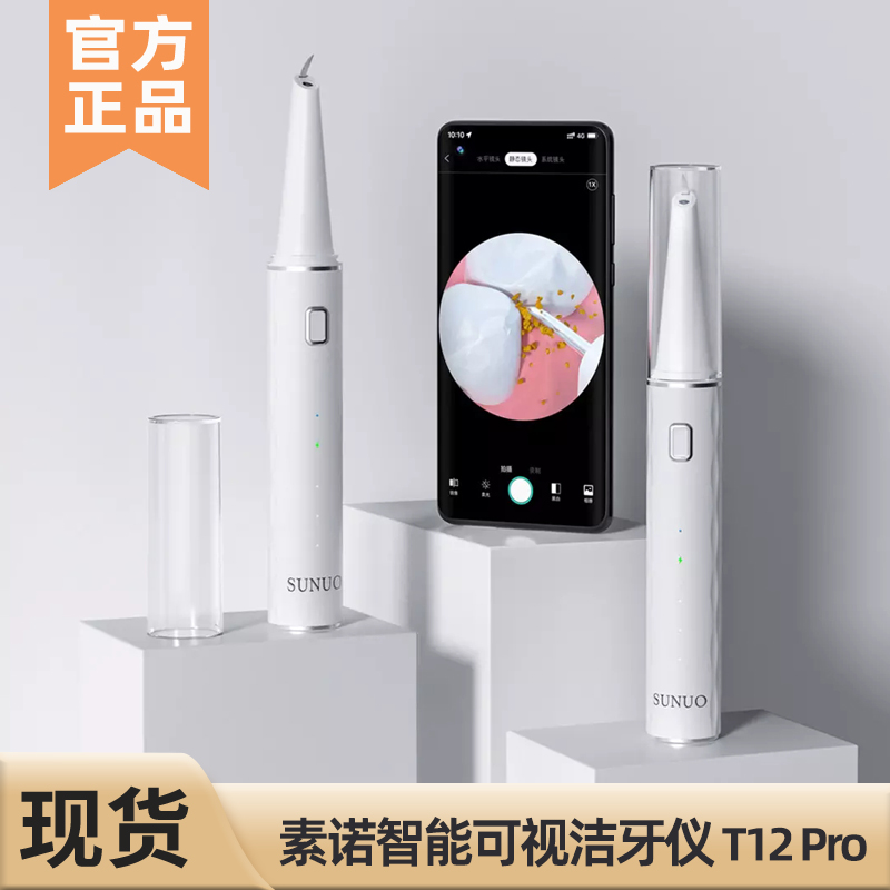 Suno intelligent visual ultrasonic dental stone remover cleaning tooth tooth tooth tooth tooth