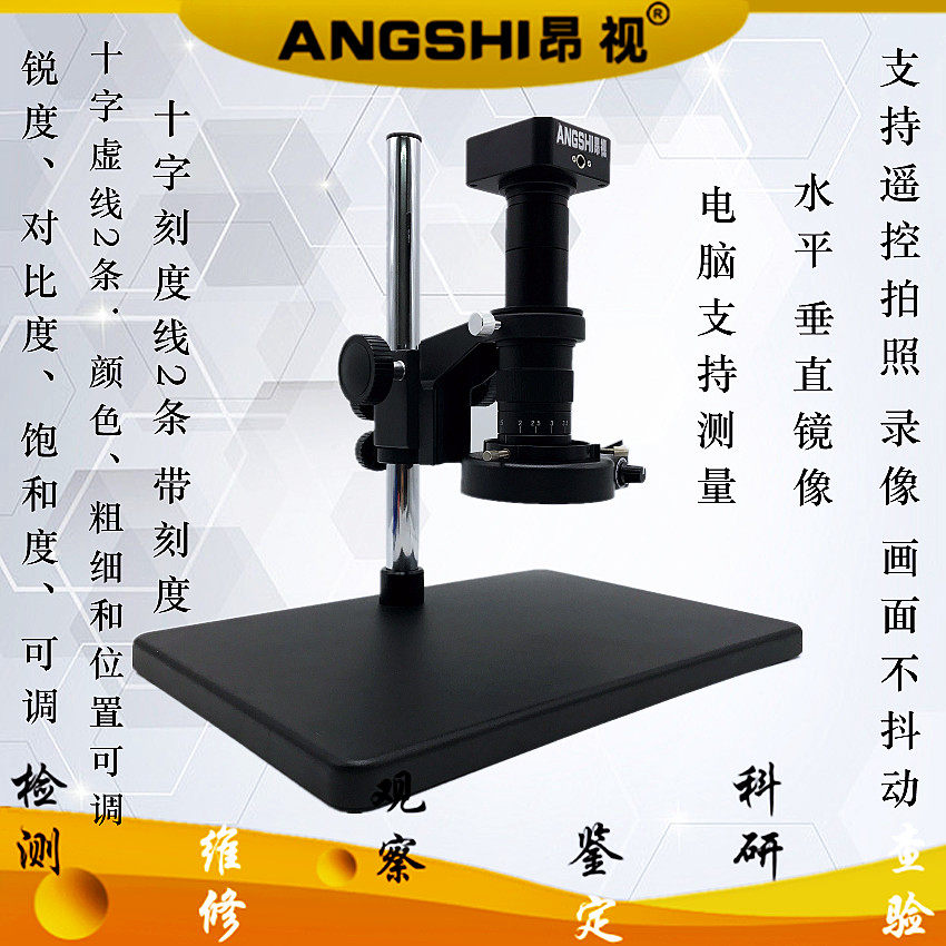 手机维修神器！ANGSHI昂视HDMI+USB双接口CCD，60帧同步太顶了🔥_数码显微镜_淘宝数码网