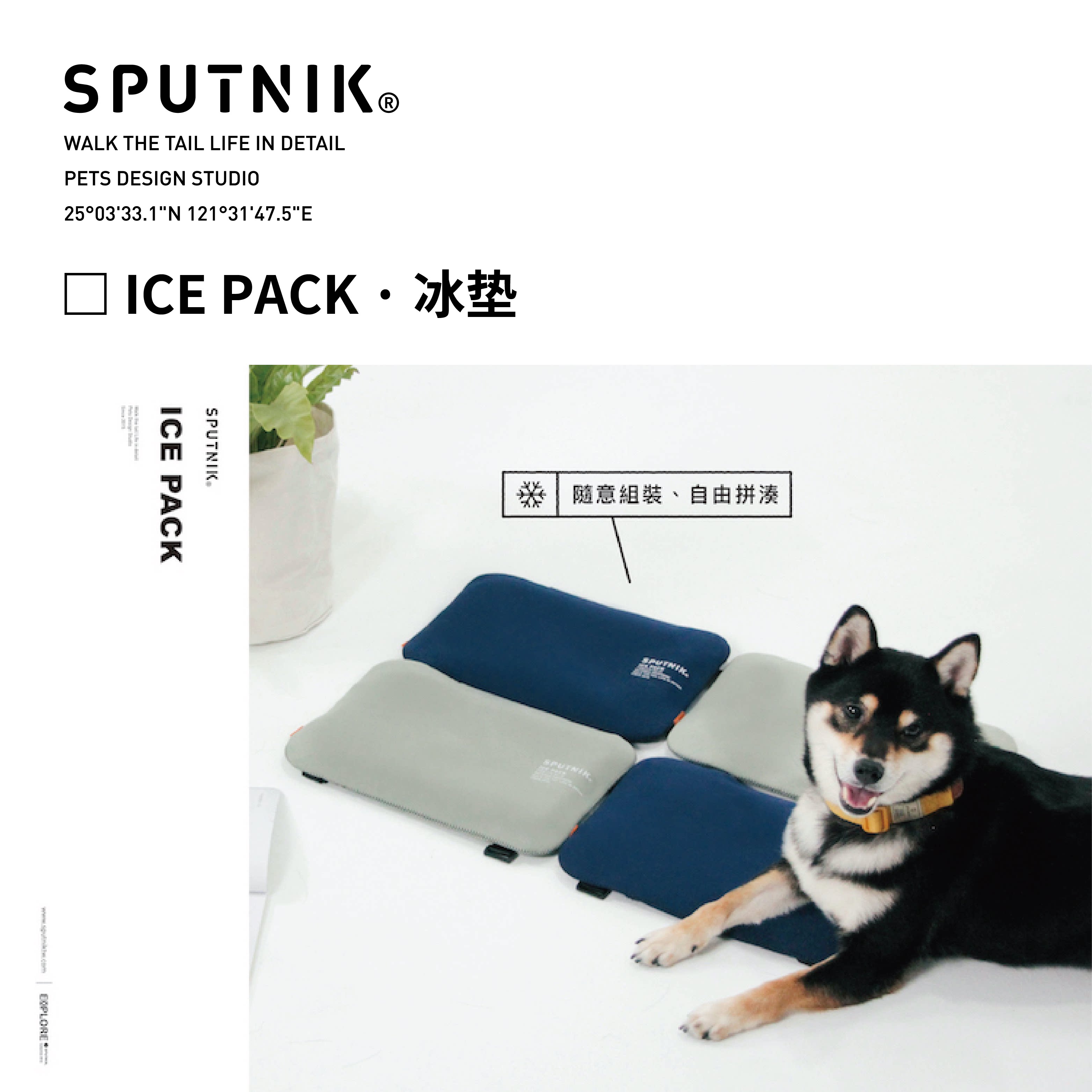 SPUTNIK official imported detachable and washable splicing quick-drying summer anti-heatstroke short-nosed dog French ice pad for pets