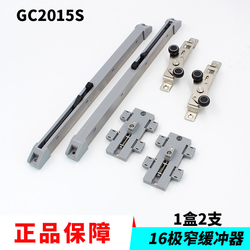 Iridescent GC2015S new hollow door unidirectional moving door buffer 16 extremely narrow damper sliding door damper-Taobao