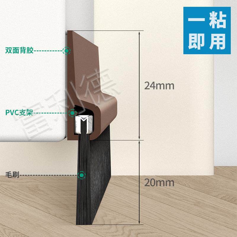 入户防盗门底部缝隙如何填补防尘隔音?PVC自粘毛刷挡风条好用吗?-门底密封条-淘宝好物网