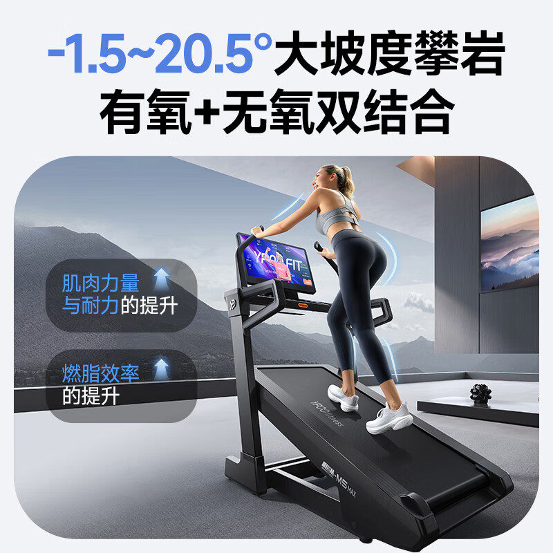 25年必买!YPOO易跑马拉松跑步机爬坡静音家用商用两用,减肥神器避坑指南-跑步机-淘宝好物网