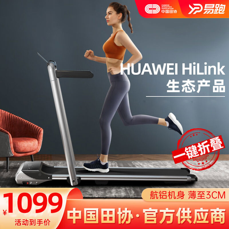Easy Running Treadmill Household with small foldable silent treadmill mini gym tablet male and female air
