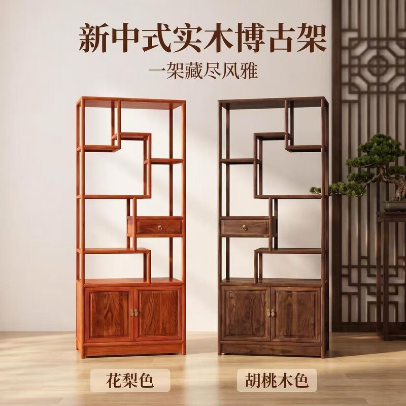 New Chinese-Style Solid Wood Display Cabinet, Multi-Purpose Shelf, Bookshelf, Storage and Display for Collectibles, Tea Sets, and Other Items, Floor-Standing Display Cabinet, Partition New Chinese-Style Solid Wood Display Cabinet, Multi-Purpose Shelf, Bookshelf, Storage and Display for Collectibles, Tea Sets, and Other Items, Floor-Standing Display Cabinet, Partition