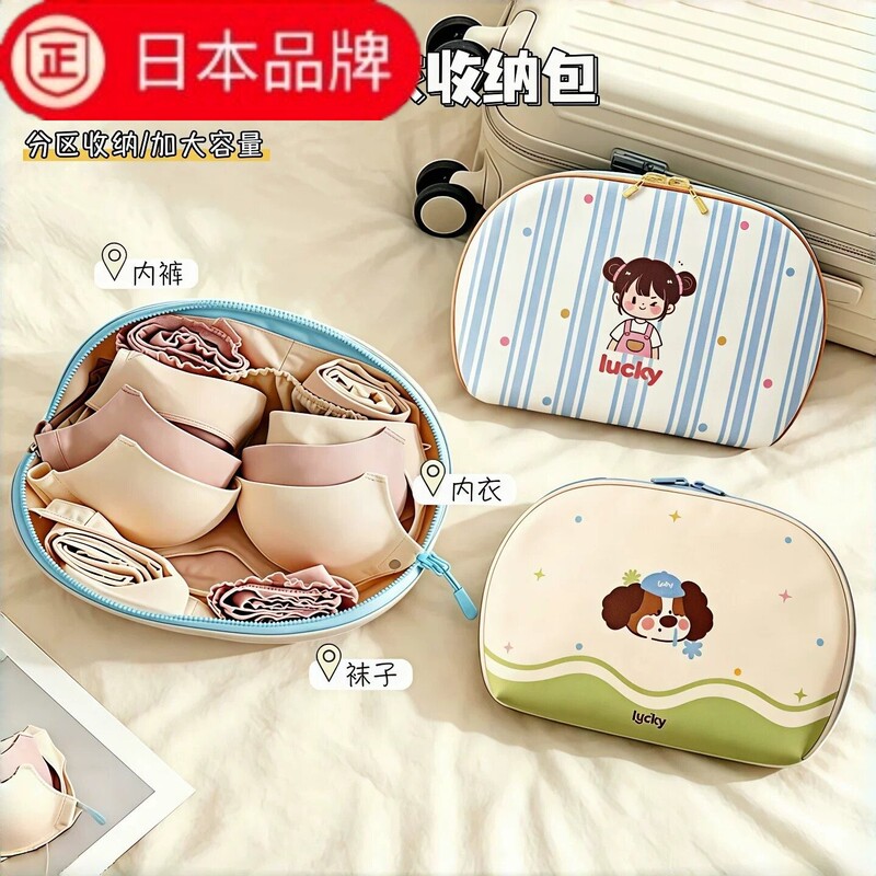 Japanese Imported Dumpling-Shaped Three-In-One Underwear Storage Bag Travel Pouch for Underwear, Socks, and Bras Japanese Imported Dumpling-Shaped Three-In-One Underwear Storage Bag Travel Pouch for Underwear, Socks, and Bras