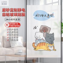Anti-walking light frosted adhesive film Cartoon light transmission opaque kitchen toilet balcony window glass-bathroom glass stickers
