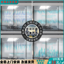Office frosted glass adhesive film glass door static stickers line logo light transmission opaque shading anti-peep