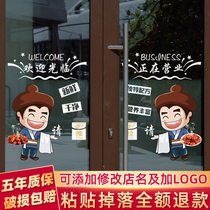 Custom cartoon glass door stickers Milk Tea Welcome to Hotel Shop Window Push-and-gate Decoration Individuality Creative Collage