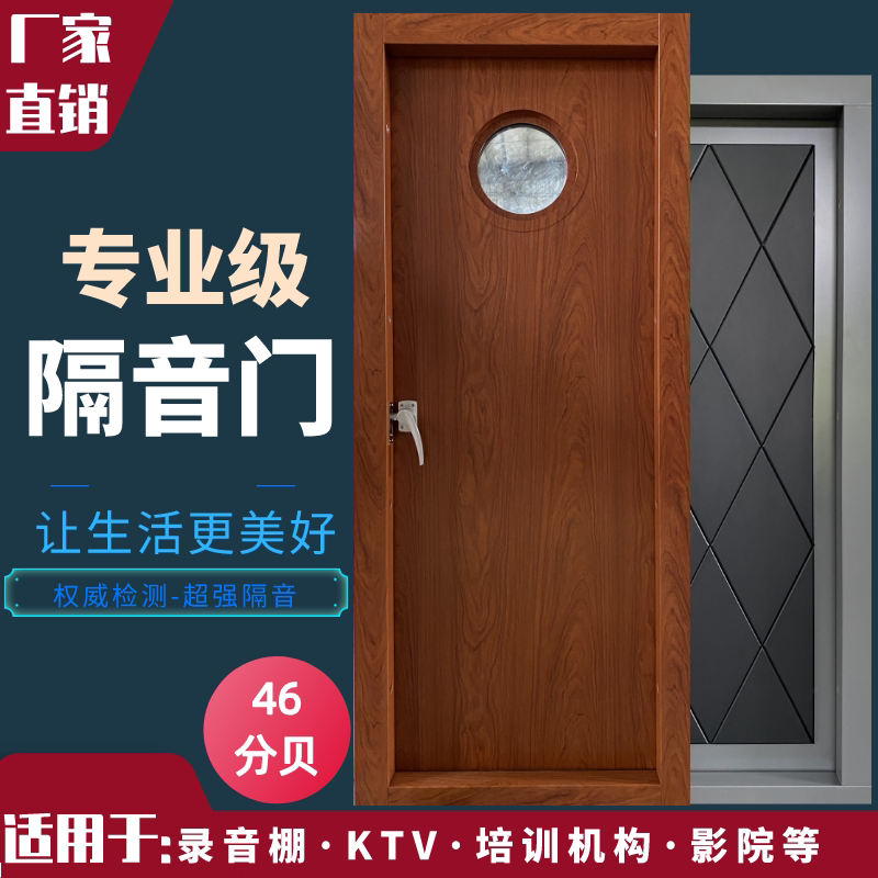 Professional soundproofing door custom recording studio cinema video studio KTV machine room cinema TV live interval sound