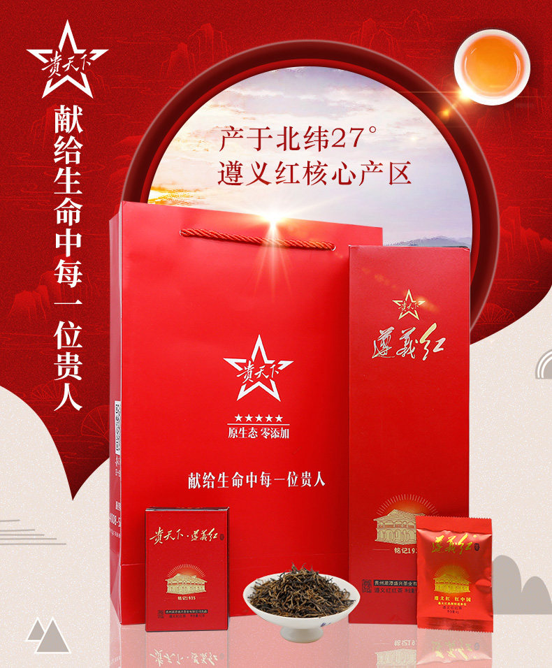 New-Zunyi Red Cut Template_01.jpg
