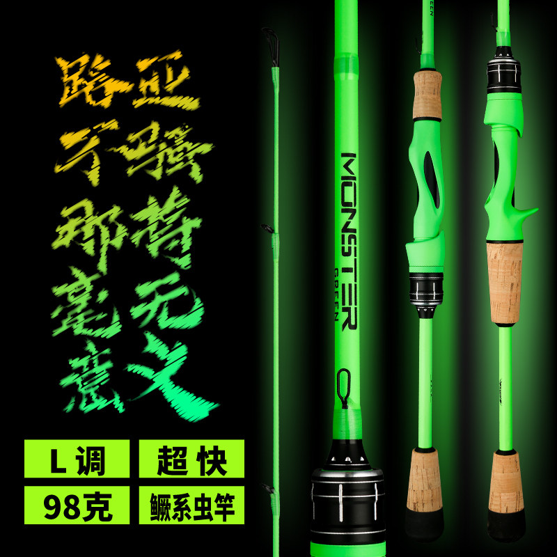 Road Apole L tune ultra-fast worm rod suit ultralight straight gun handle single pole micro-matter full set root fishing horse mouth teething mandarin fish