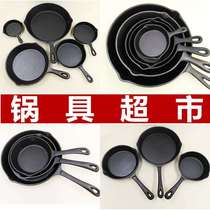 Cast iron omelette mini pan Non-stick pan Flat bottom small frying pan fried steak 10cm uncoated induction cooker gas universal