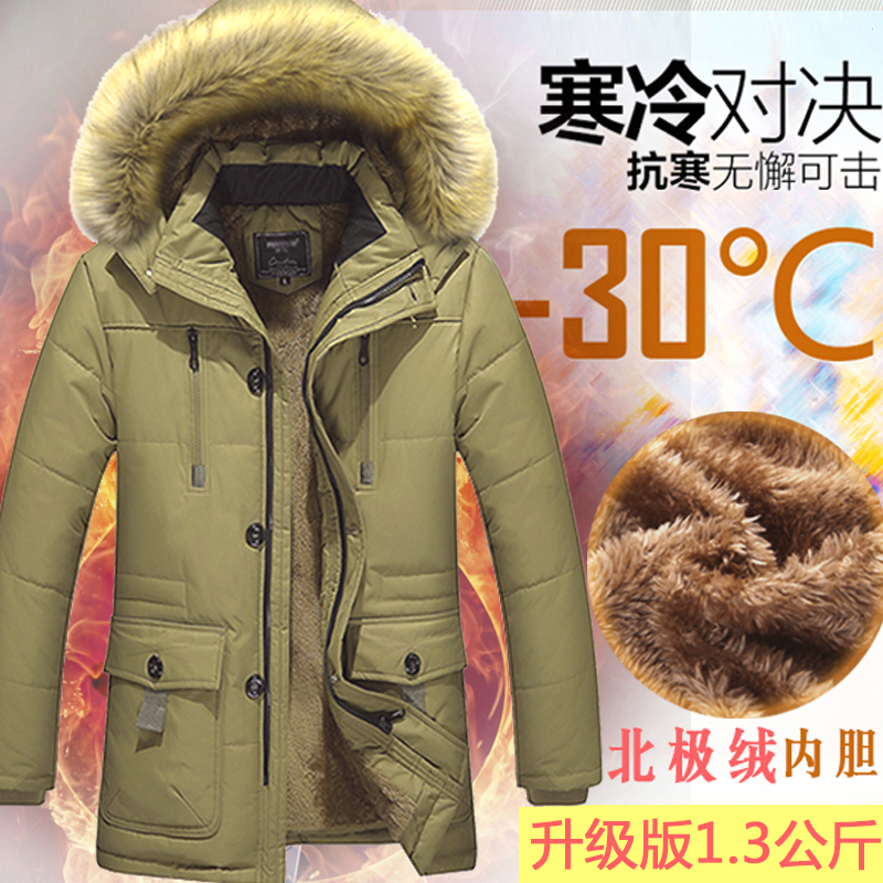 Blouson hiver pour homme      en Polyester - Ref 3112068 Image 1