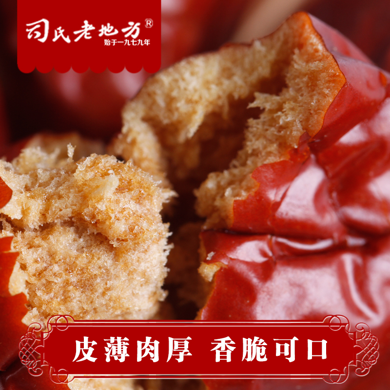 (The old place of shi's) Xinjiang Ruan red five-star red dragonfly 250g