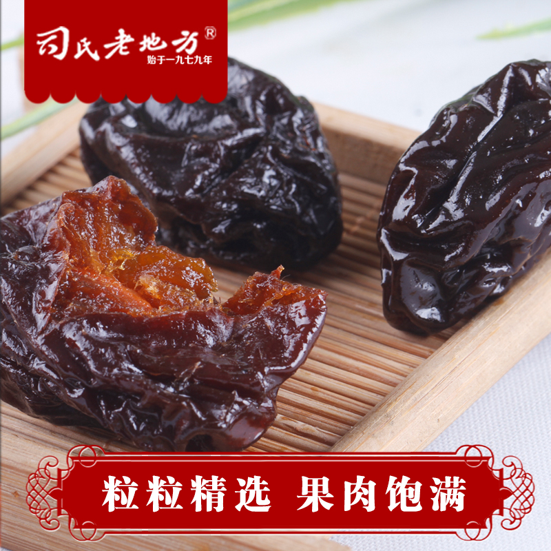Shi's old place sime sweet and delicious solution 500g independent white small packaging