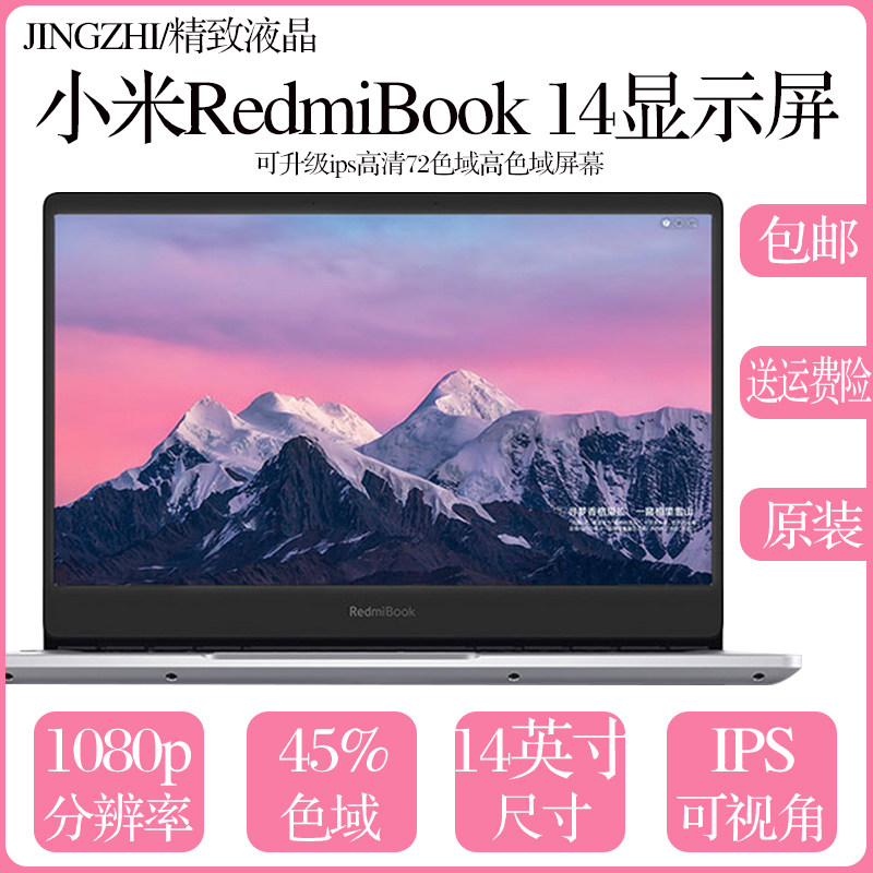 Xiaomi redmibook14 inch XMA1901 new air13 14 15 laptop screen LM140LF1L
