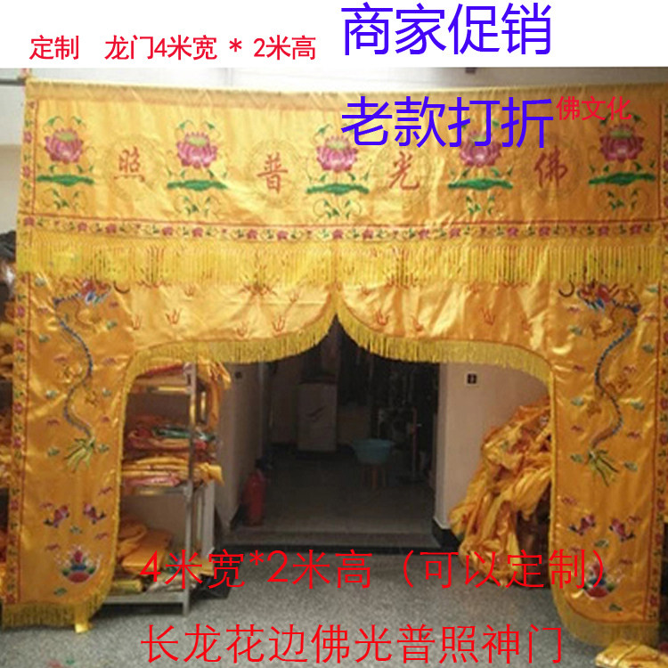 The Buddha's Buddha Hall Decoration 4m Width Longmen Dragon tent Buddhist Door Flowers Doors Dragon's Flights Fuguang Puhao Custom Manufacturer Direct Sales