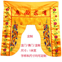 Buddhist supplies 1m Tide embroidery Longmen Dragon Tent Buddha Tent Responsive shawl Buddha Streamer God Gate Dragon Streamer shawl 234m