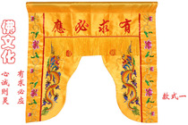 Custom Buddhist supplies 1 meter responsive Dragon dragon tent Taoist Buddha Hall embroidery Buddha tent Buddha streamers 2 3 4 meters