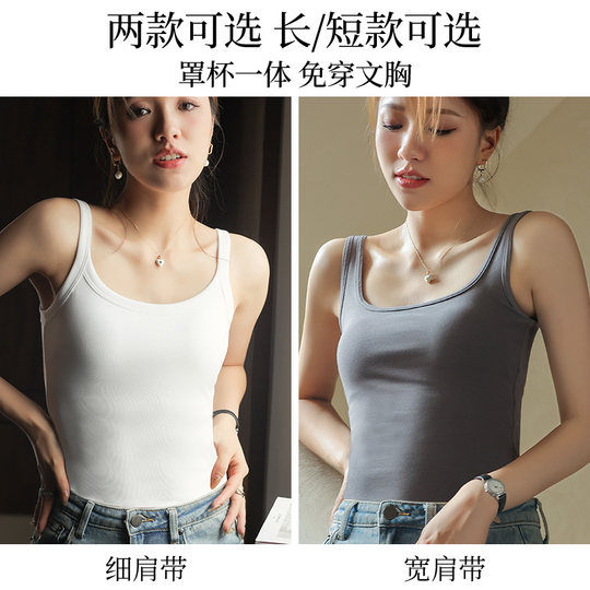 Strappy Camisole with Built-In Bra and Chest Pads, 2025 Trending Base Layer, Slim Fit, Versatile, Internet-Famous, Trendy Backless Tube Top