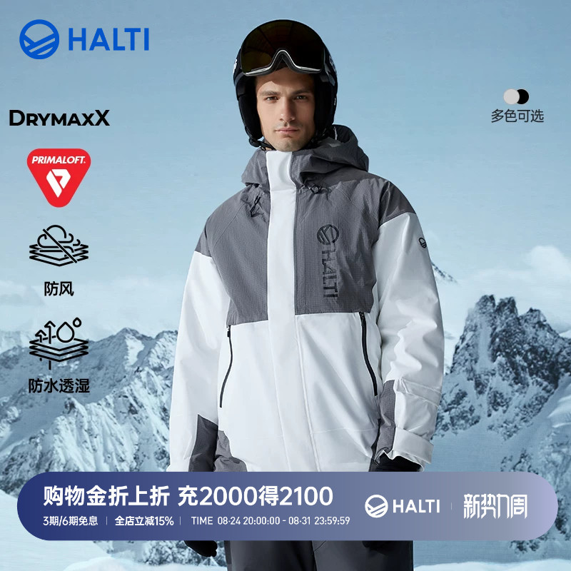 Halti Men's P Cotton Waterproof Workwear Style Loose Warm Ski Jacket Hsjcs04006S