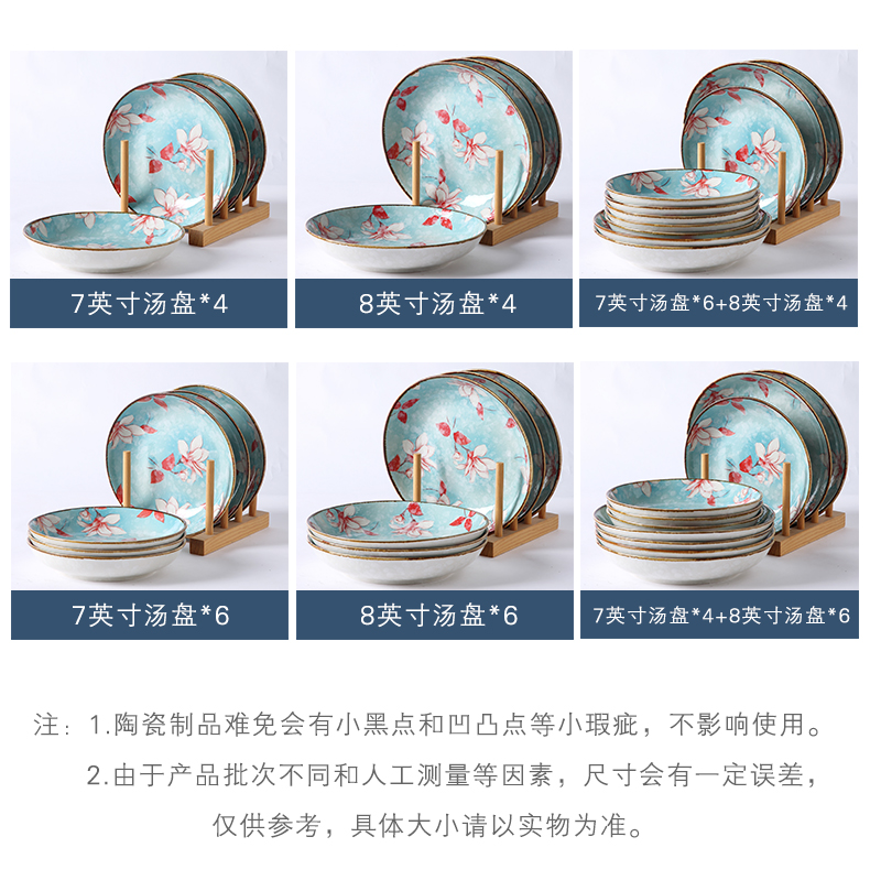 Japanese ceramic dish dish dish home six northern creative web celebrity dish soup plate under the glaze color tableware suit