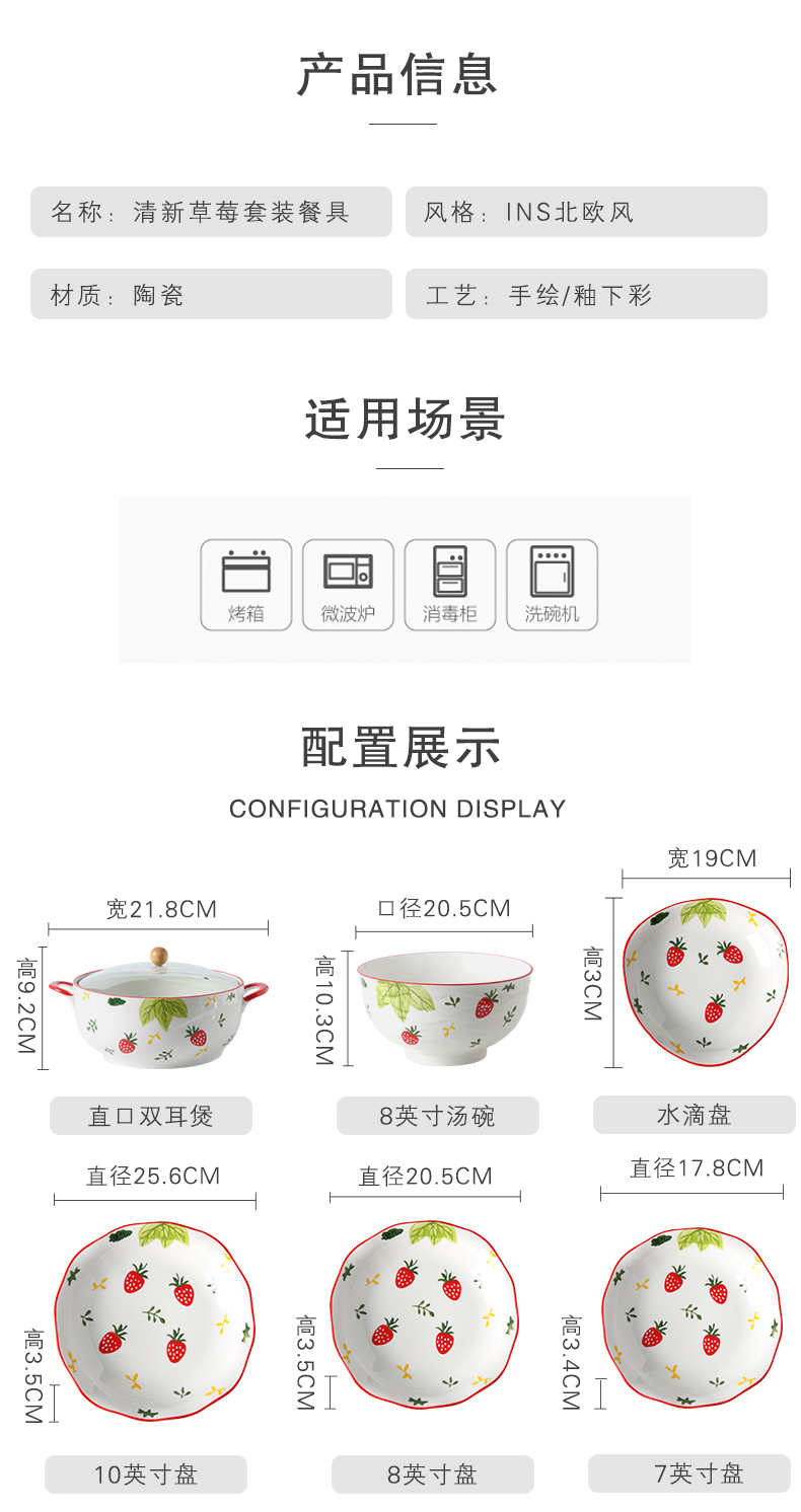 Jingdezhen dishes suit household ceramics creative strawberry dish dish dish bowl chopsticks ipads porcelain tableware set combination