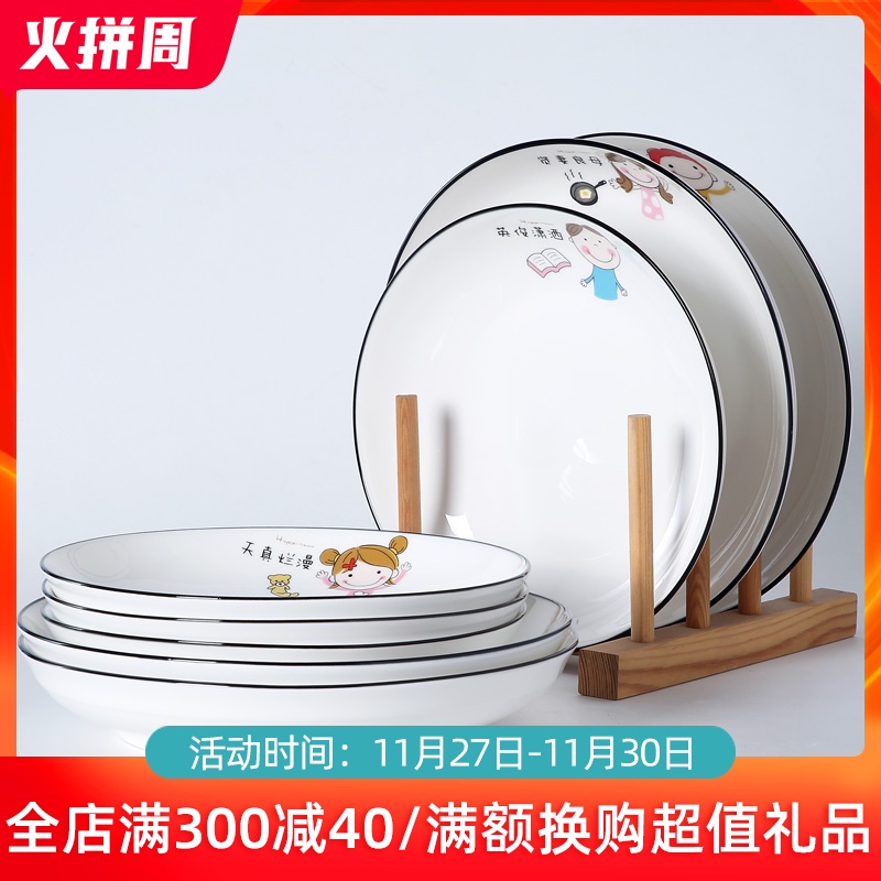 Jingdezhen ceramic dish dish dish home lovely creative dishes FanPan plate 6 parent - child cutlery set