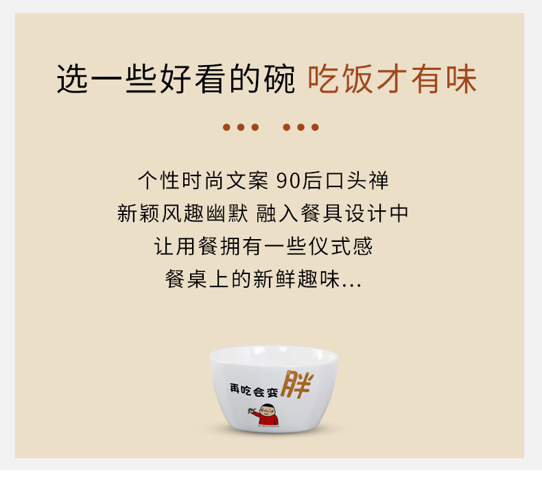 Jingdezhen porcelain ceramic household ipads eat square 4.5 inch bowl rice bowls creative copywriter move tableware