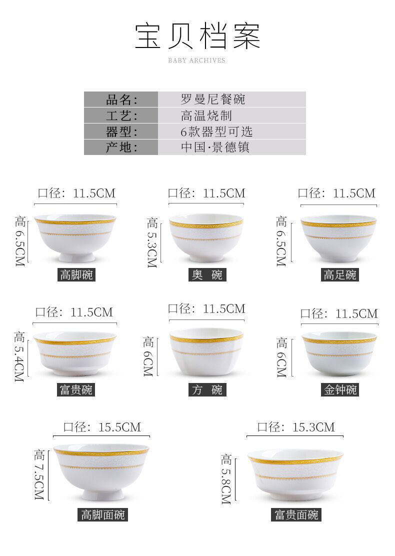 Jingdezhen ceramic bowl with the packed 10 dishes suit European creative contracted ipads porcelain tableware to eat rice bowls