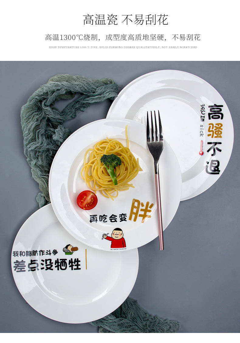 Jingdezhen porcelain ceramic ipads plate round home deep steak soup plate plate of food dish creative copywriter move tableware