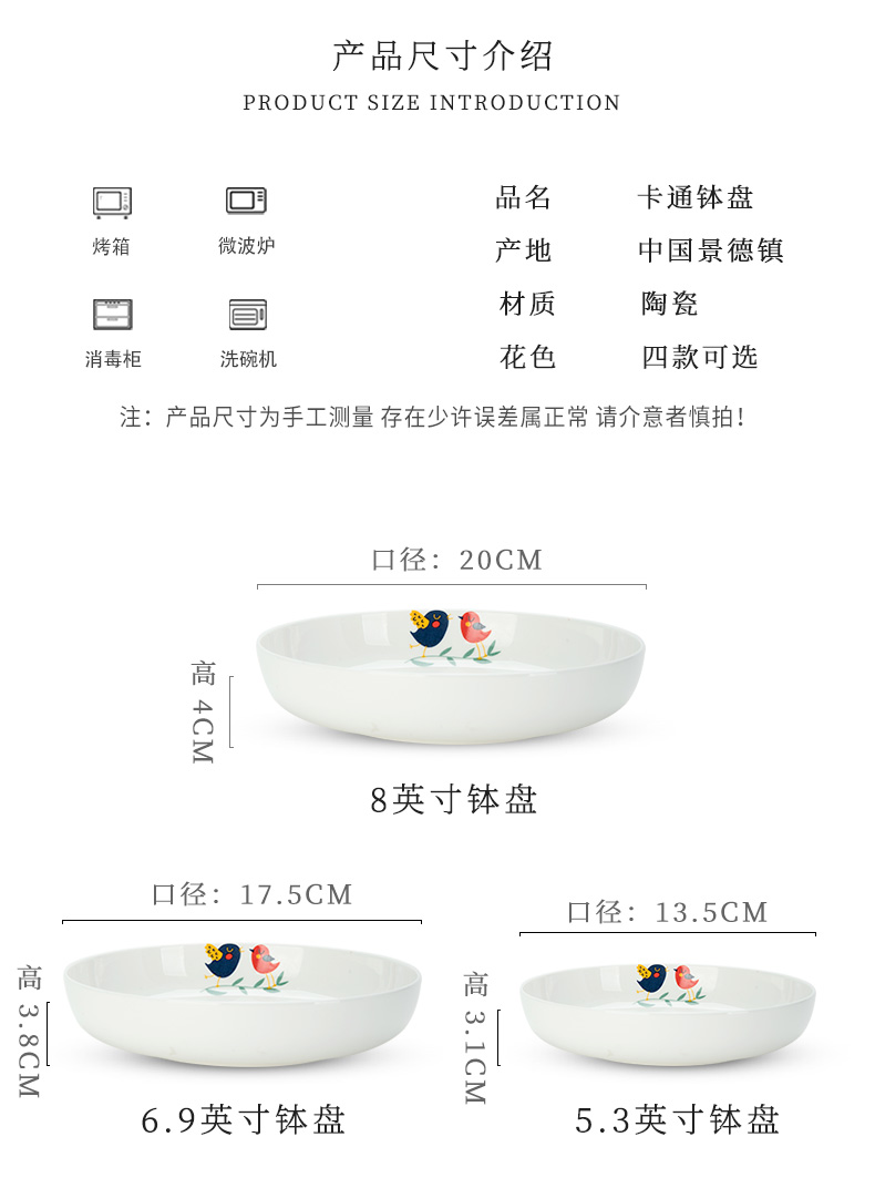 Jingdezhen ceramic plate suit household creative cartoon dish dish dish deep dish soup plate fruit plates