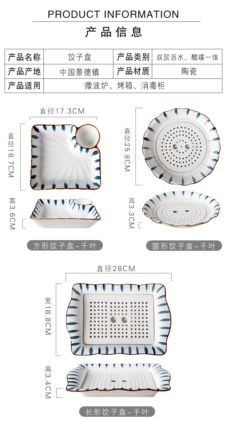 Jingdezhen ceramic plate with vinegar disc dumplings home creative double drop food dish of steaming plate plate tableware