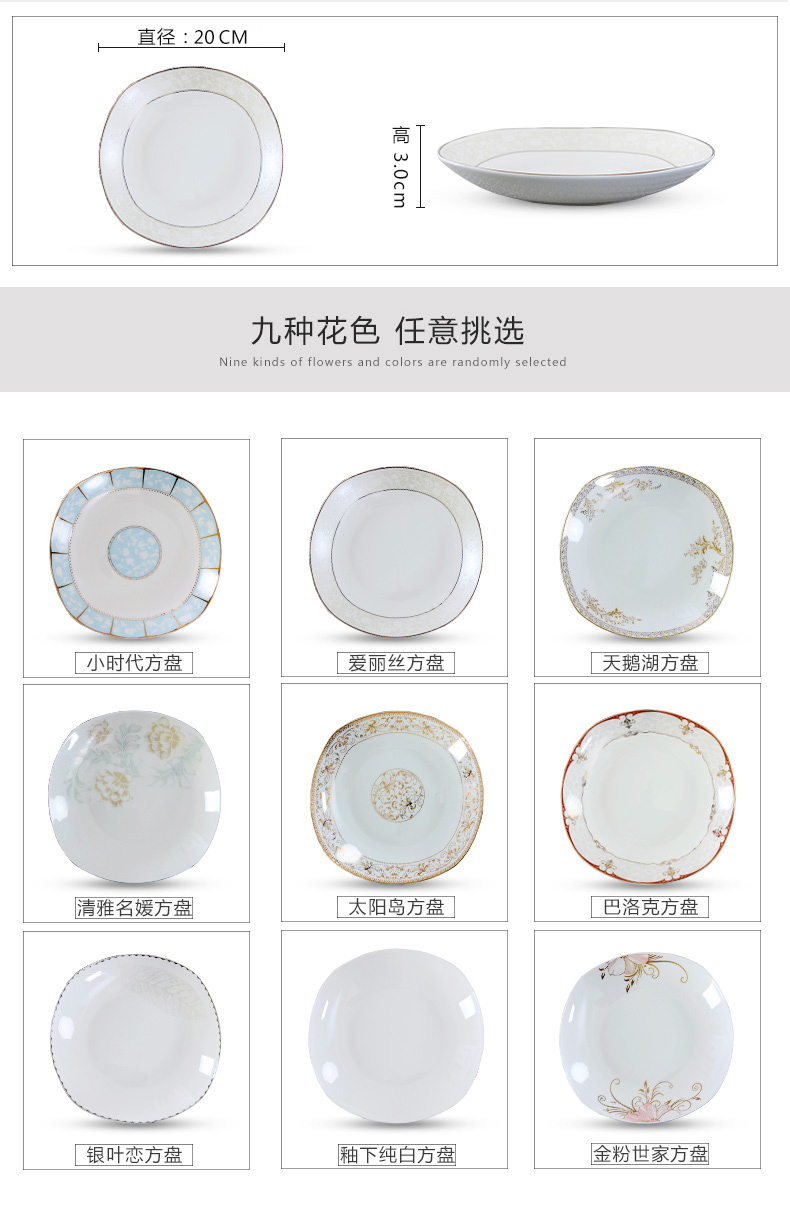 Ceramic plate 6 pack 0 steak plate the creative contracted household square Chinese tableware package dumplings