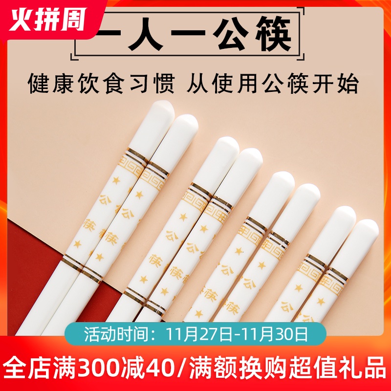 Jingdezhen ceramic public chopsticks informs the high temperature resistant antiskid mouldproof ipads China dinner set 10 pairs of gift boxes