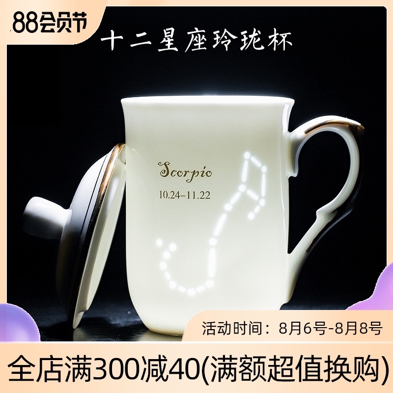 Ceramic household and exquisite glass creative move trend office keller cup with cover the men and women lovers cups water