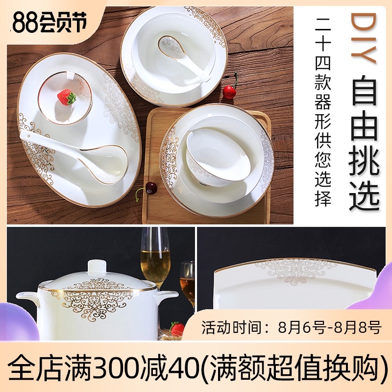 Ceramic dishes suit household to eat bread and butter plate combination bulk, free collocation with noodles soup bowl contracted Europe type tableware